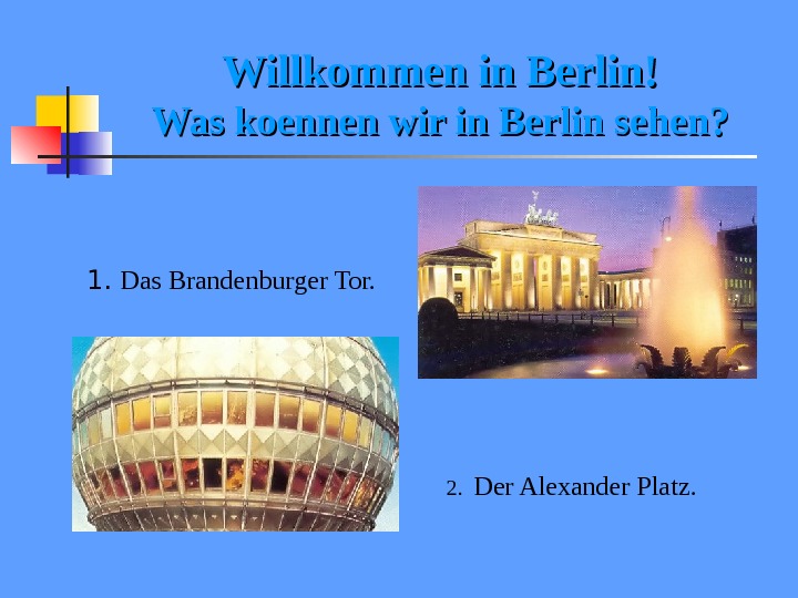 Презентация по немецкому достопримечательности берлина
