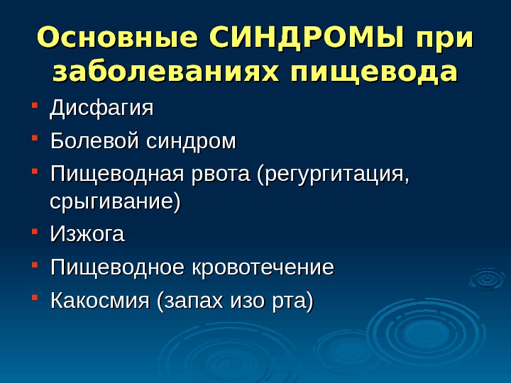 Проведите дифференциальный диагноз между крупозным и дифтеритическим воспалением по следующей схеме