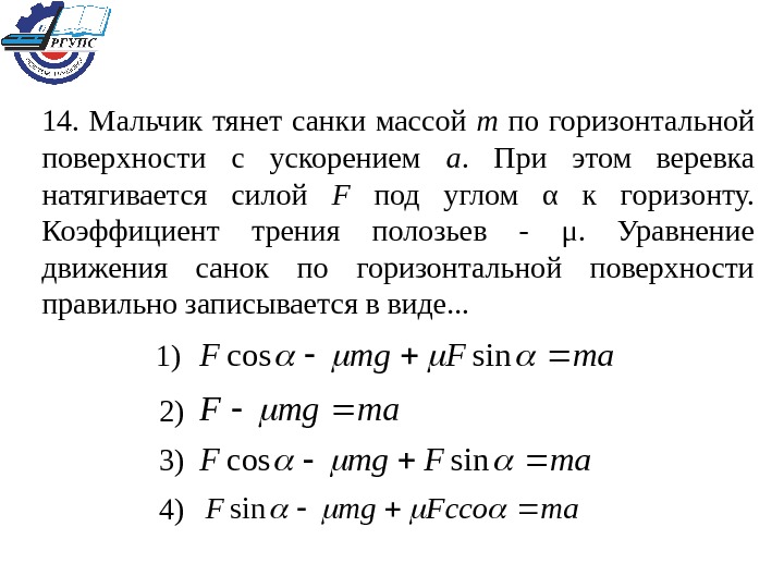 Мальчик тянет санки по горизонтальной