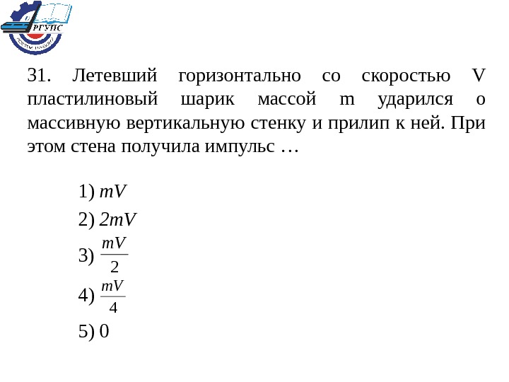 Пластилиновый шарик массой m 10 г