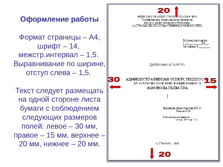 Размер текста для презентации