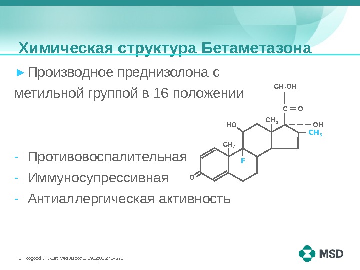 Преднизолон группа препарата. Преднизолон хим строение. Химическая структура преднизолона. Бетаметазон хим структура. Преднизолон формула.