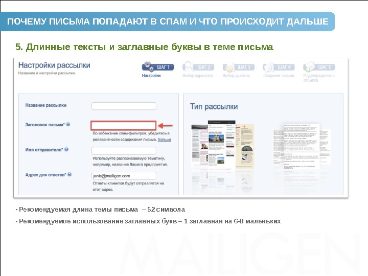 Письма попадают в спам. Почему письма попадают в спам. Почему письма попадают в рассылки. Письмо о попадании в спам.