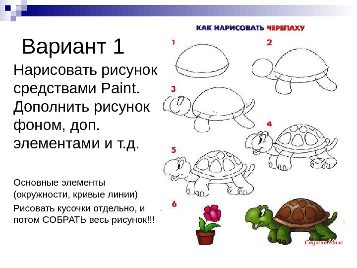 Какие типовые объекты группы объектов позволяет рисовать draw