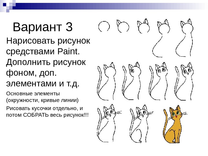 Дополнить картинку онлайн