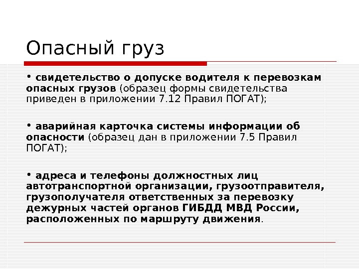 Порядок допуска к самостоятельной работе