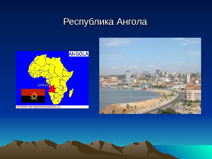 Климат анголы. Республика Ангола. Ангола презентация. Ангола сообщение. Ангола климат.