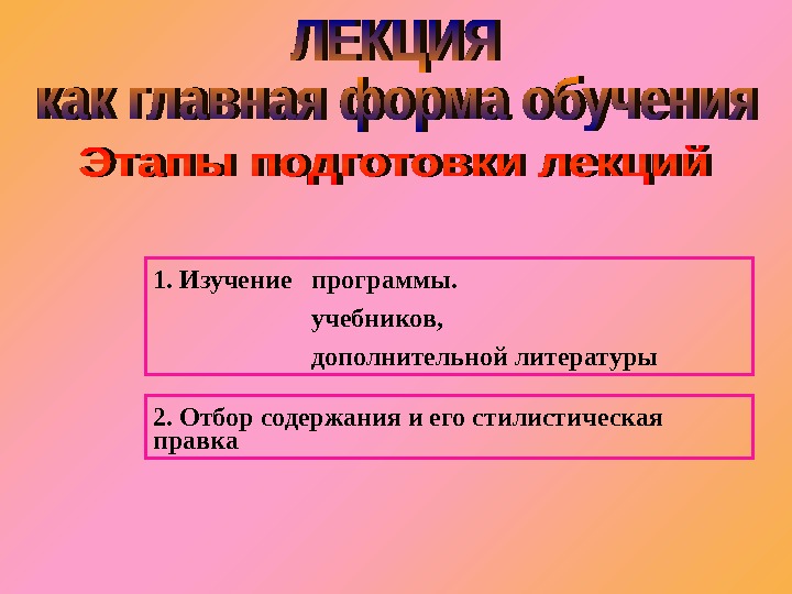 Стилистическая правка предложений. Стилистическая правка и редактирование текста. Стилевая правка. Виды стилистической правки.