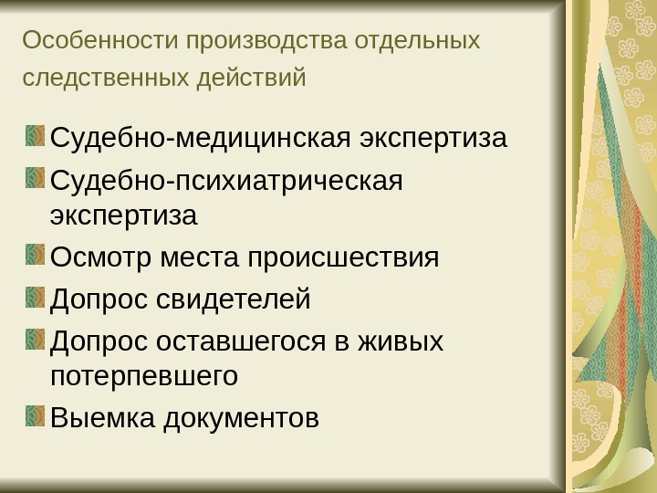 Доведение до самоубийства презентация