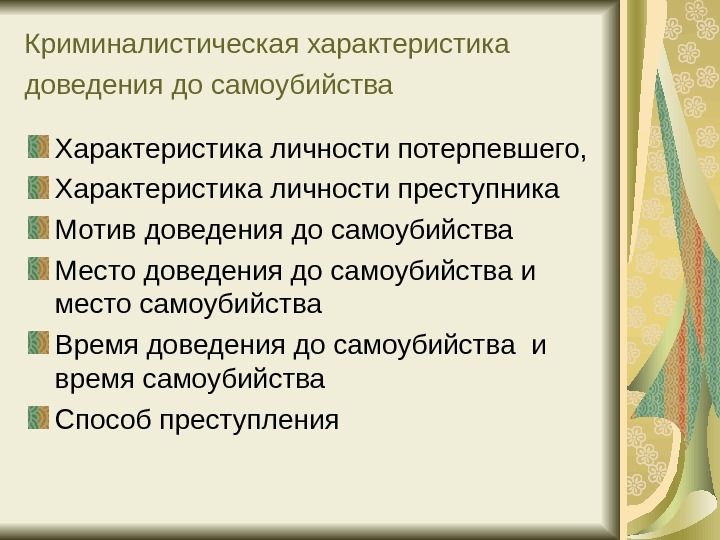 Дайте определение криминалистического плана