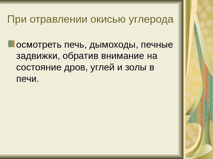 Доведение до самоубийства презентация