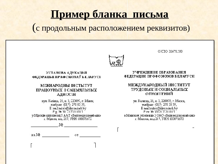 Картинка для реквизитов