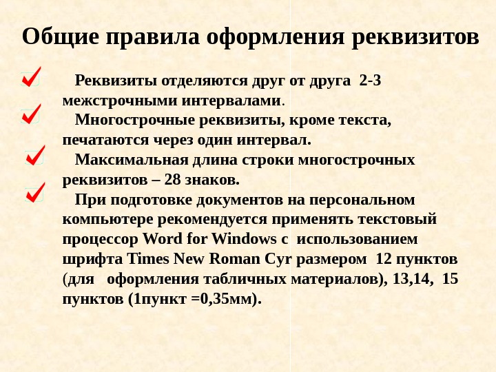 Правила осаго документы