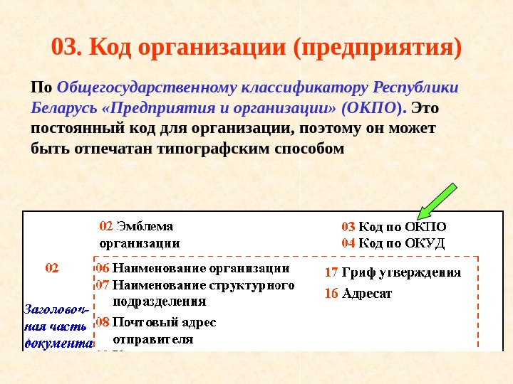 Понятие реквизит постоянные и переменные реквизиты презентация