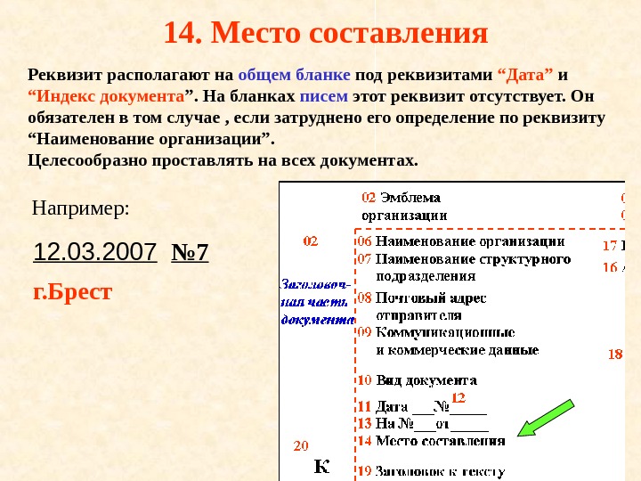 Понятие реквизит постоянные и переменные реквизиты презентация