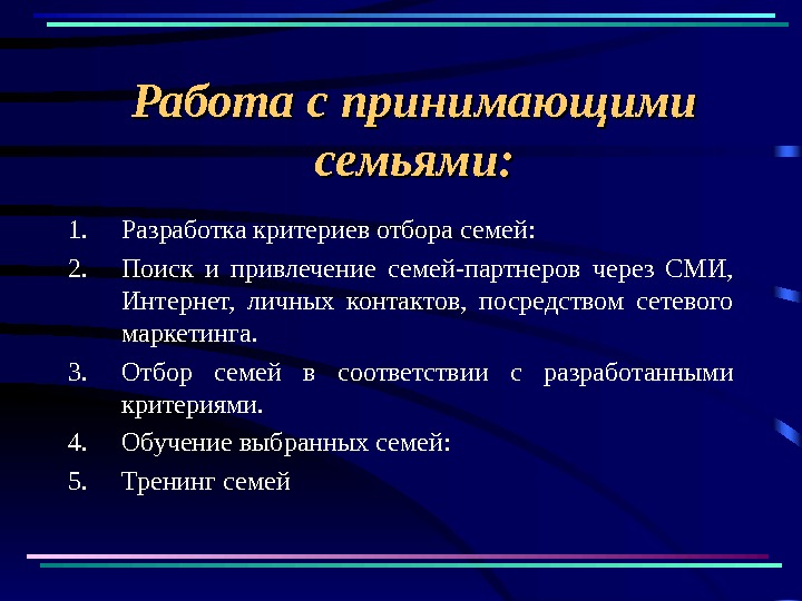 Разработка критериев. Лучшие семьи губернии - критерии отбора.