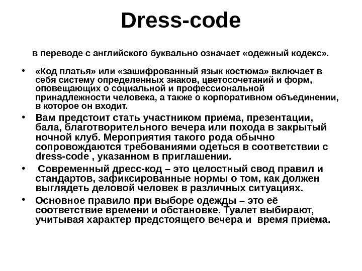 Code перевод