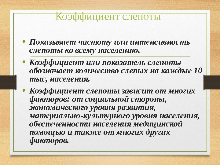 Слепота предложение. Причины приводящие к слепоте. Компенсация слепоты. Причины слепоты статистика.