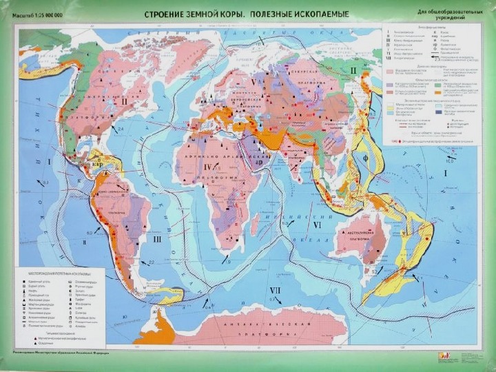 Строение земной коры раскрасьте картинку согласно условным знакам