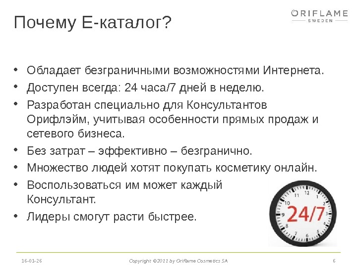 Представить почему е. Времени почему е. Почему не работает е каталог. Реализация почему е. Почему е-каталог не доступен.