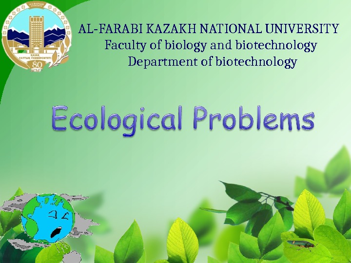 Ecological problems презентация