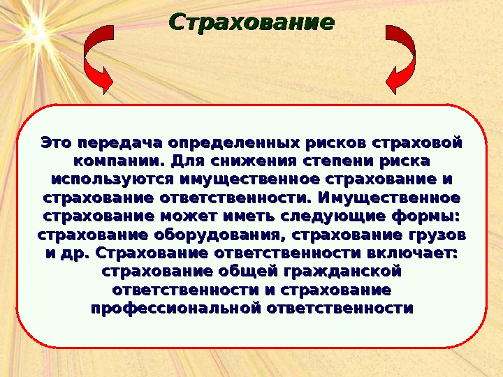 Презентация экономика предприятия