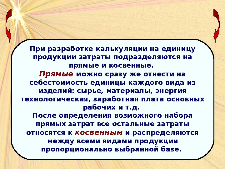 Затраты подразделяются на прямые и косвенные по. При калькуляции можно отнести к косвенным:. Прямые и косвенные издержки производства. Зарплата директора это прямые или косвенные расходы. Прямые и косвенные выборы.