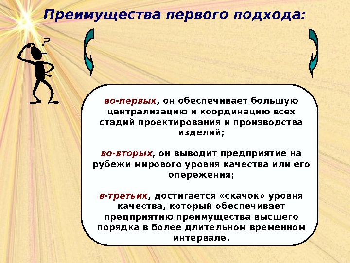 Большая обеспечивает. Первый преимущество. Преимущество первого хода. Преимущество первое.