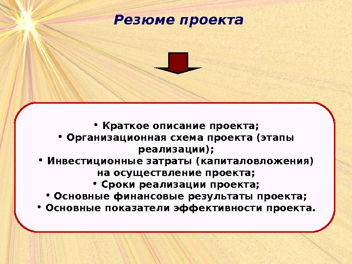 Презентация экономика предприятия