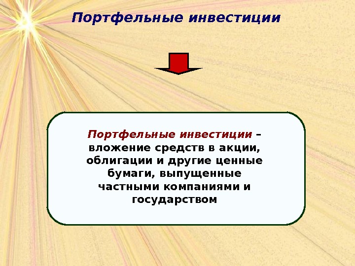 Презентация экономика предприятия