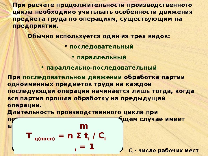 Презентация экономика предприятия