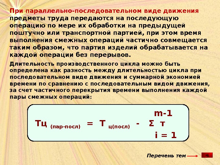 Презентация экономика предприятия