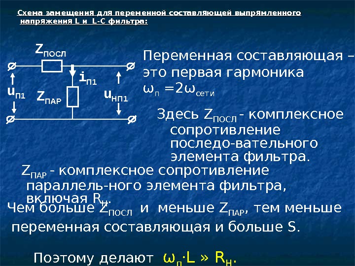 Три составляющие переменной