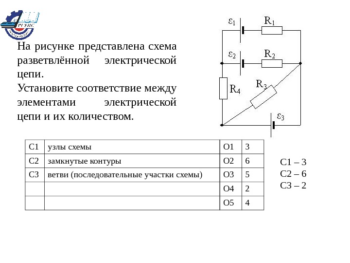 На рисунке представлена схема электрической цепи