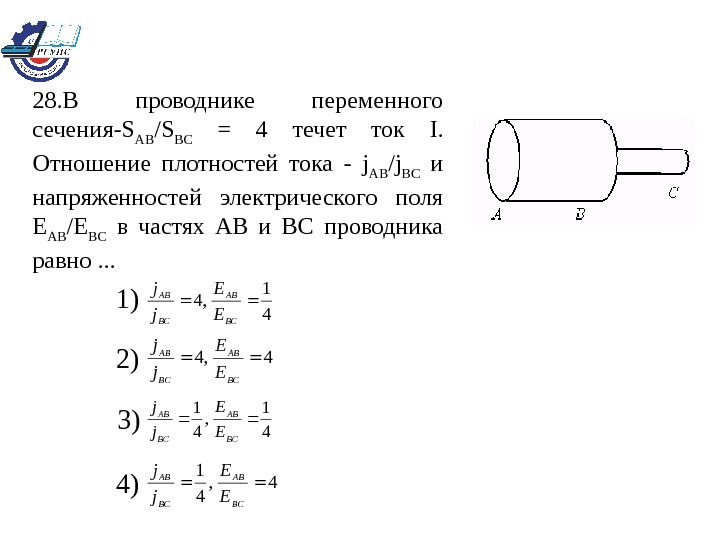 На диаграммах изображены значения длины l и площади поперечного сечения s двух цилиндрических медных