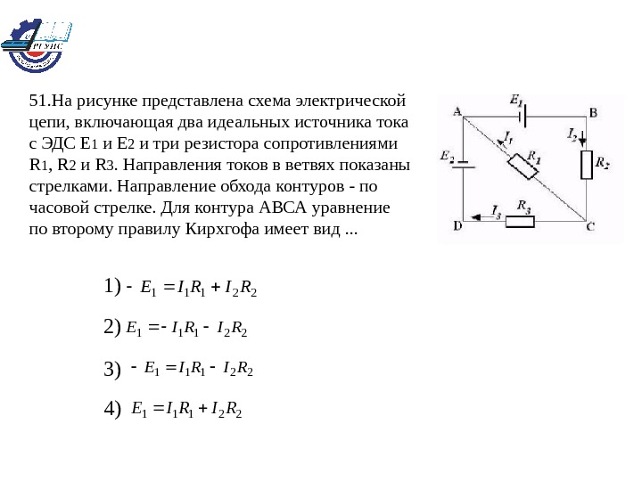 На рисунке 2 представлена схема электрической цепи каково общее сопротивление электрической цепи