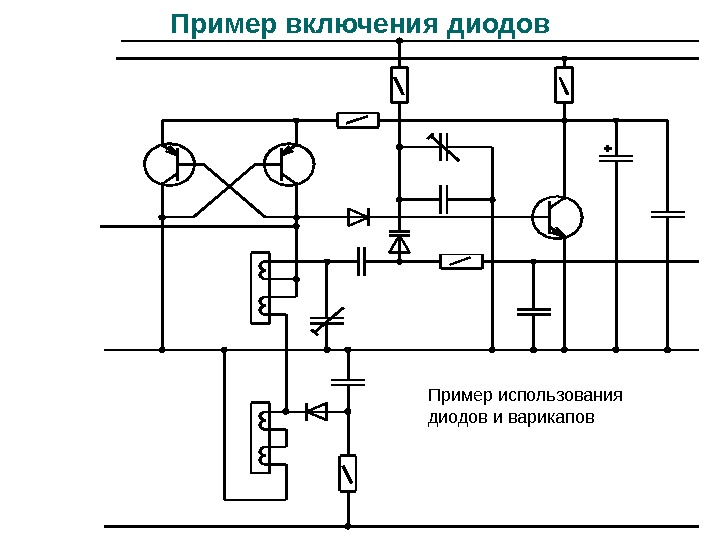 Варикап схема подключения