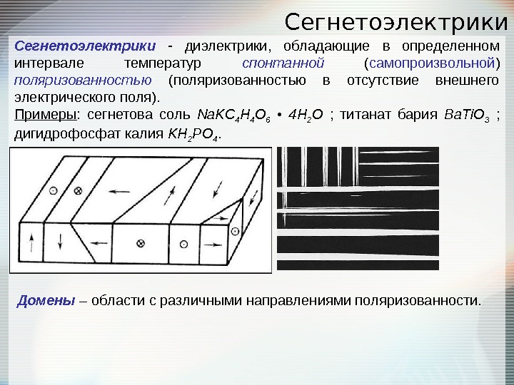 На рисунке показана зависимость проекции вектора поляризации р в сегнетоэлектрике