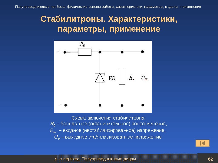 Полупроводниковые датчики температуры проект по физике