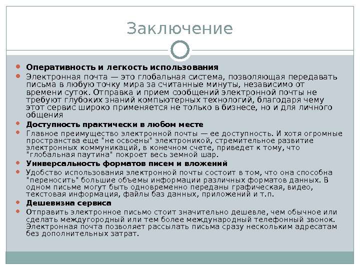 Как появилась электронная почта. Электронная почта позволяет передавать только файлы. Электронная почта позволяет передавать только файлы. Электронная почта позволяет. Виды электронных почт.