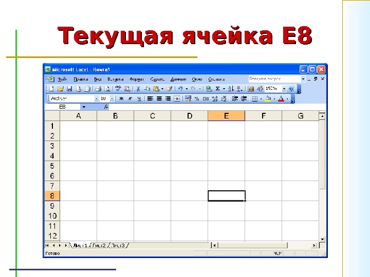 Области применения электронных таблиц excel