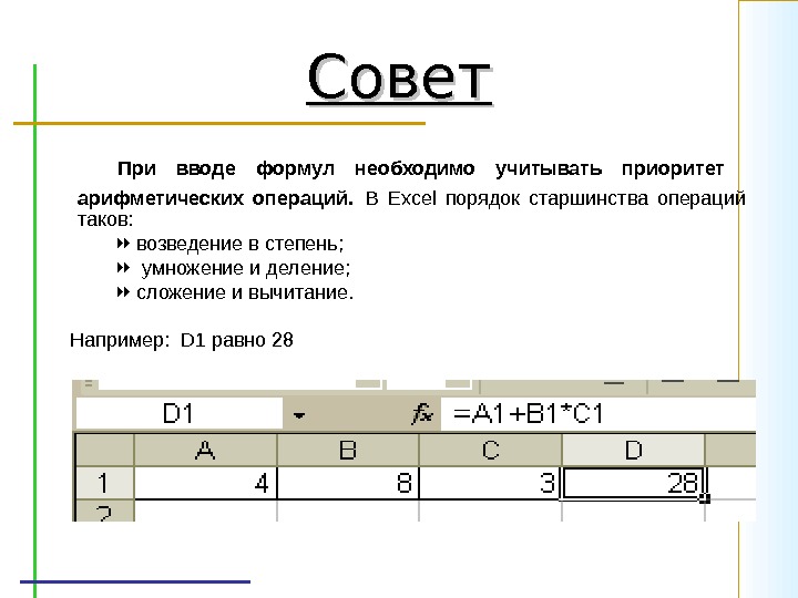 В формуле электронной таблицы не может находиться