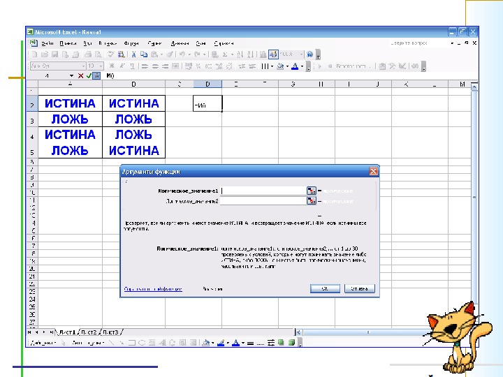 Бесплатный excel 2003. Эксель 2003. Excel 2003. Excel 2003 года.