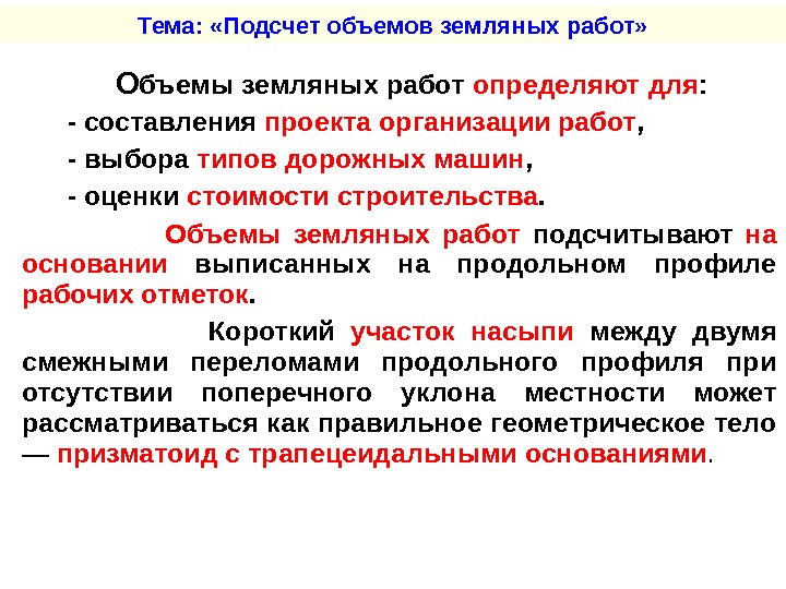 Презентация содержание автомобильных дорог