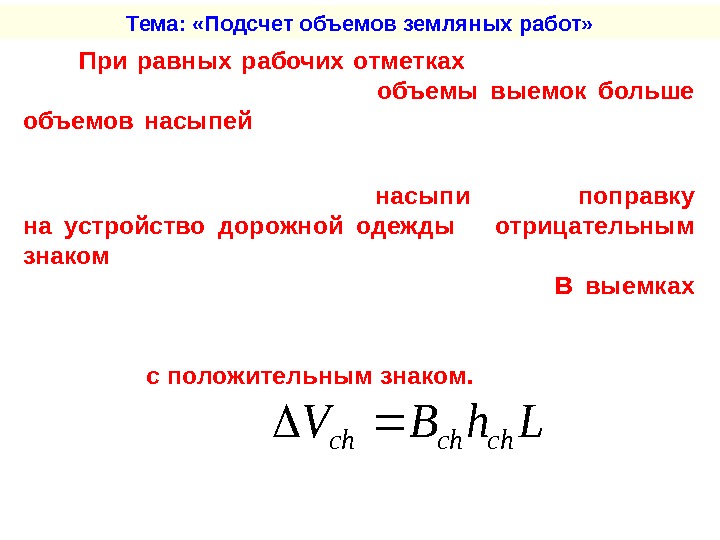 Расчет объема листа