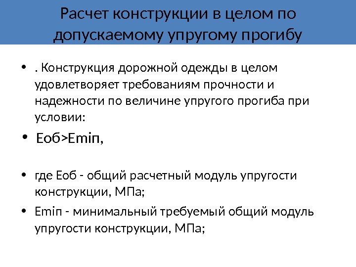 Основные элементы автомобильной дороги