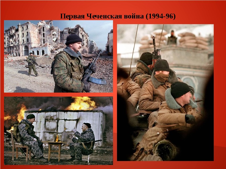 Читать книги про войну чечня. Презентация Чечня 1994-1996.