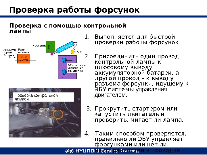 Проверка работает. Проверка работы форсунки на двигателе. Проверка работоспособности форсунок. Проверка работы форсунок инжекторного двигателя. Как проверяется работоспособность электромагнитных форсунок?.