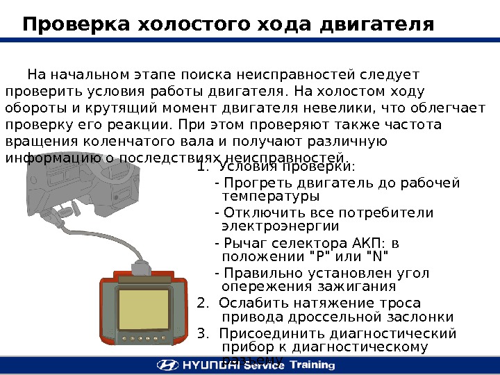 Техническое обслуживание кшм двигателя