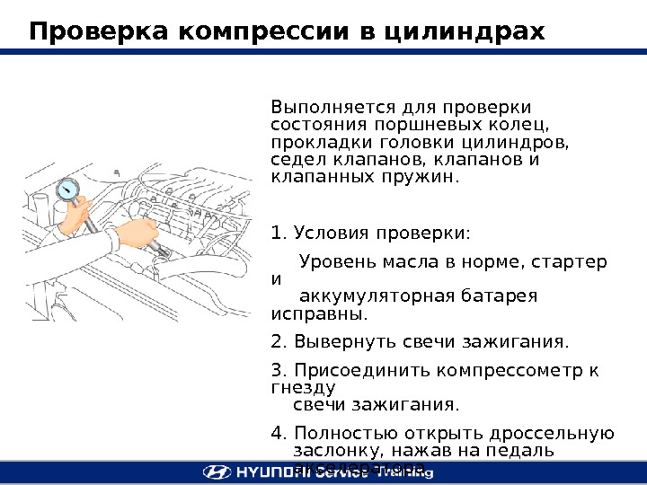 Техническое обслуживание кшм двигателя